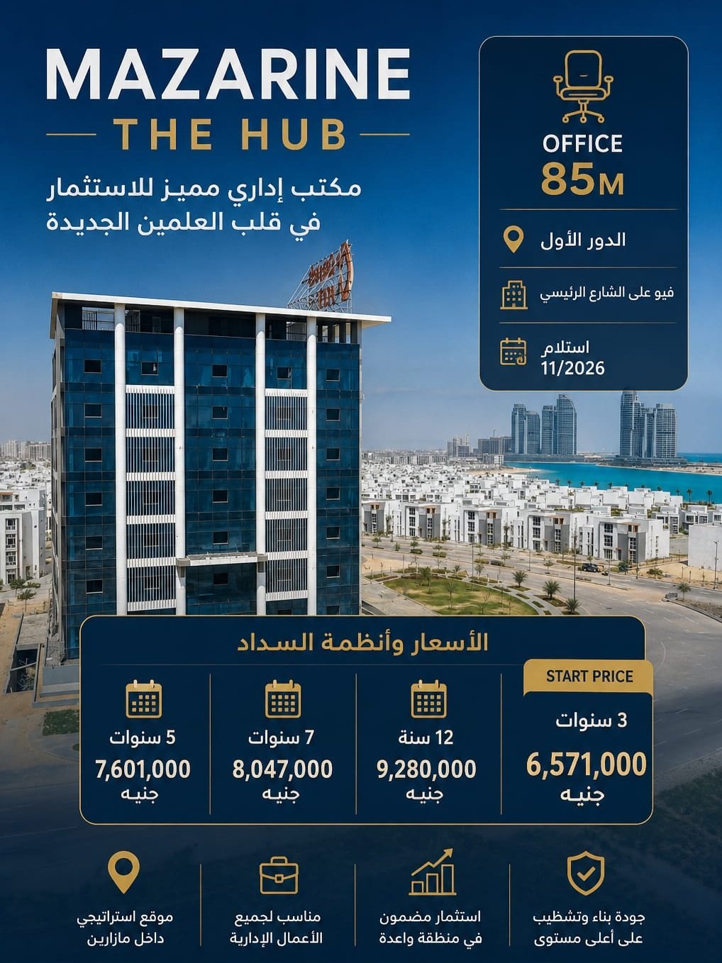 City Edge – Office – Mazarine The Hub