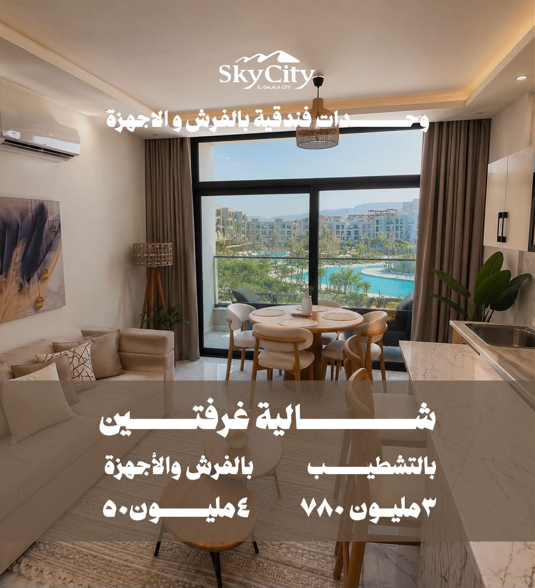 Pyramids – Sky City – Galala